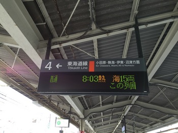 91平塚駅で乗り換え.JPG